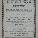 Taamei haMinhagim, Lvov, 1906 [Book]