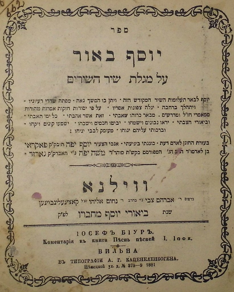 Yosef Beur, Vilna, 1881 [Book]