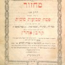 Machzor, Lvov, 1871 [Book]