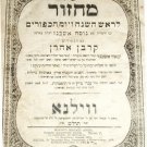 Machzor, Vilna, 1879 [Book]