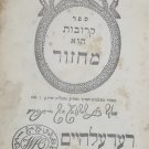 Machzor Sefer Krovot, Lvov, 1889 [Book]
