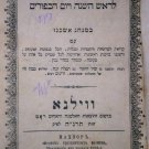 Machzor, Vilna, 1895 [Book]