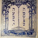 HaMishpat HaIvri, Moscow, 1918 [Book]