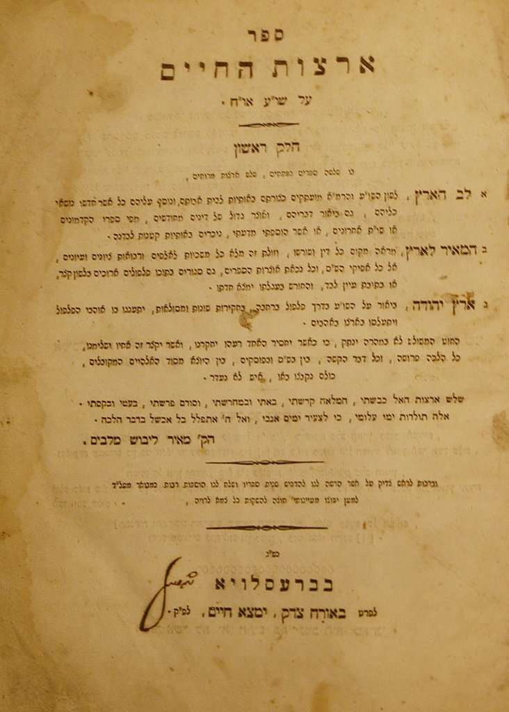 Artsot haChaim, Breslau, 1860 [Book]