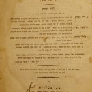 Artsot haChaim, Breslau, 1860 [Book]