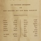 Neviim uKtuvim, London, 1848 [Book]