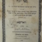 Neviim uKtuvim, Warsaw, 1852 [Book]
