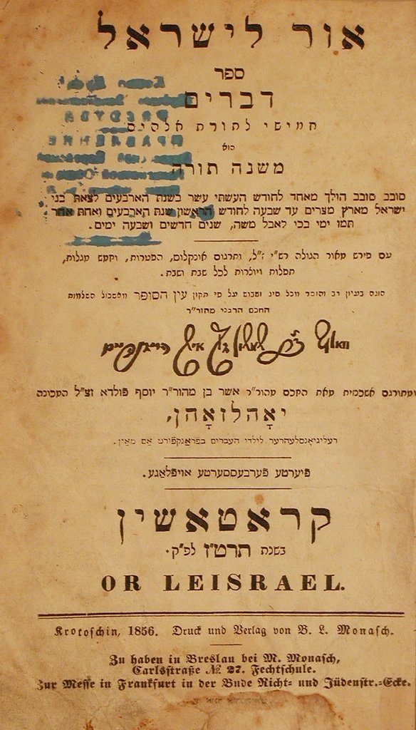 Or leIsrael, Krotoszyn, 1856 [Book]