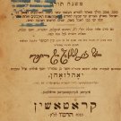 Or leIsrael, Krotoszyn, 1856 [Book]