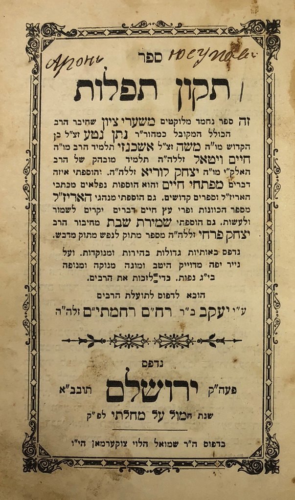 Tikun Tfilot, Jerusalem, 1904 [Book]