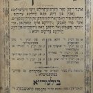 Ateret Zkenim, Bilgoraj, 1911 [Book]