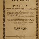 miLvushei Tahara, Warsaw, 1862 [Book]