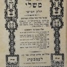 Neviim uKtuvim, Lvov, 1877 [Book]