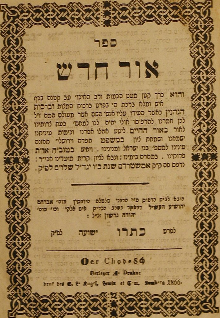Or Chadash, Lvov, 1866 [Book]