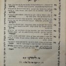 veYaken Yosef, Livorno, 1852 [Book]