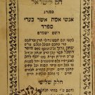 Chok leIsrael, Salonica, 1850 [Book]