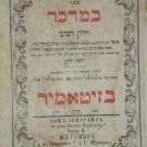 Chok leIsrael, Zhitomir, 1865 [Book]