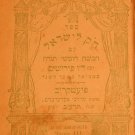 Chok leIsrael, Piotrkow, 1911 [Book]