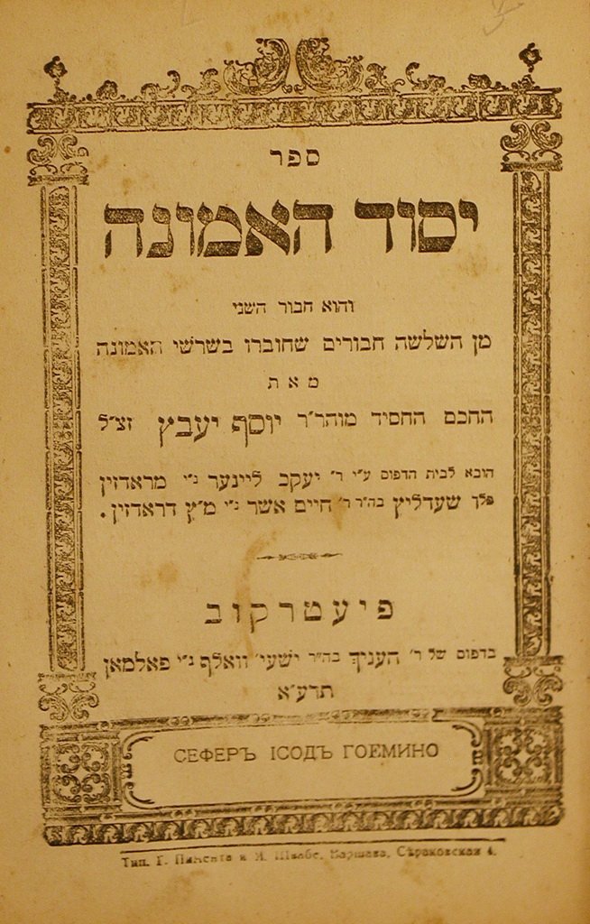 Yesod haEmuna, Piotrkow, 1911 [Book]