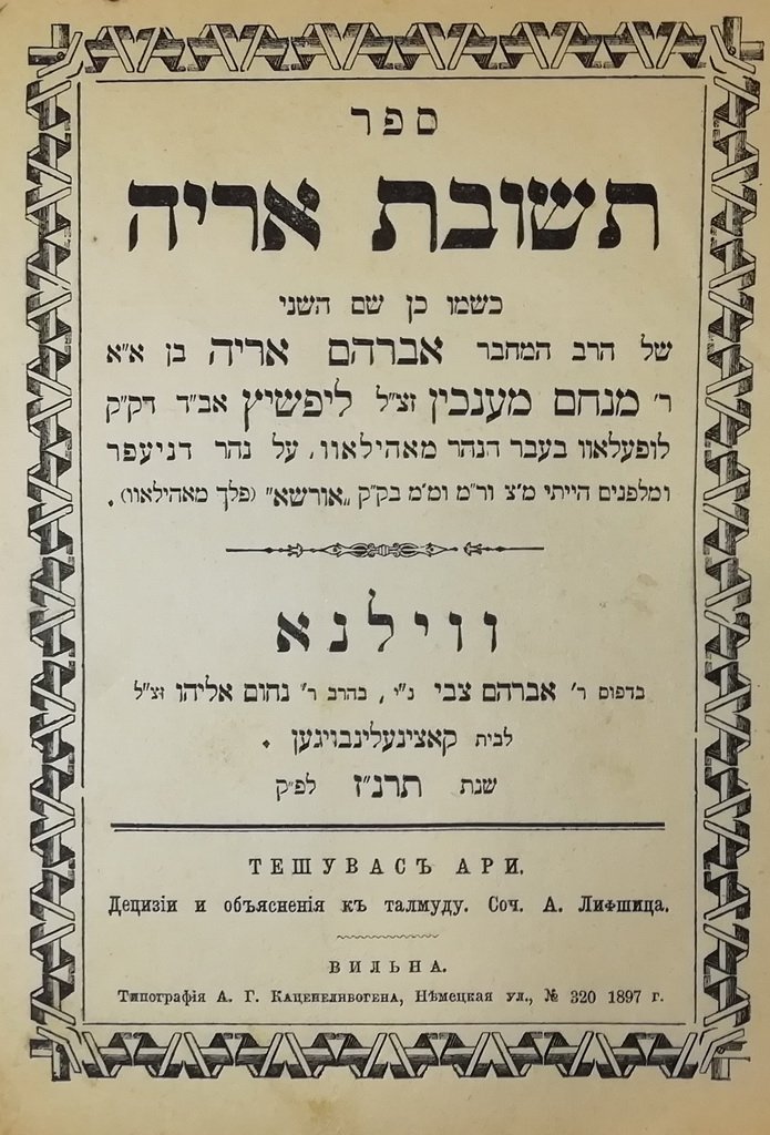 Tshuvat Arie, Vilna, 1897 [Book]