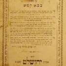 Sukat Shalom, Jerusalem, 1891 [Book]