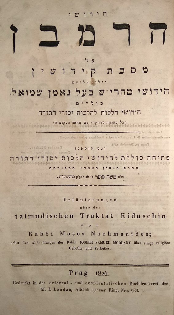 Chidushei haRamban, Prague, 1826 [Book]