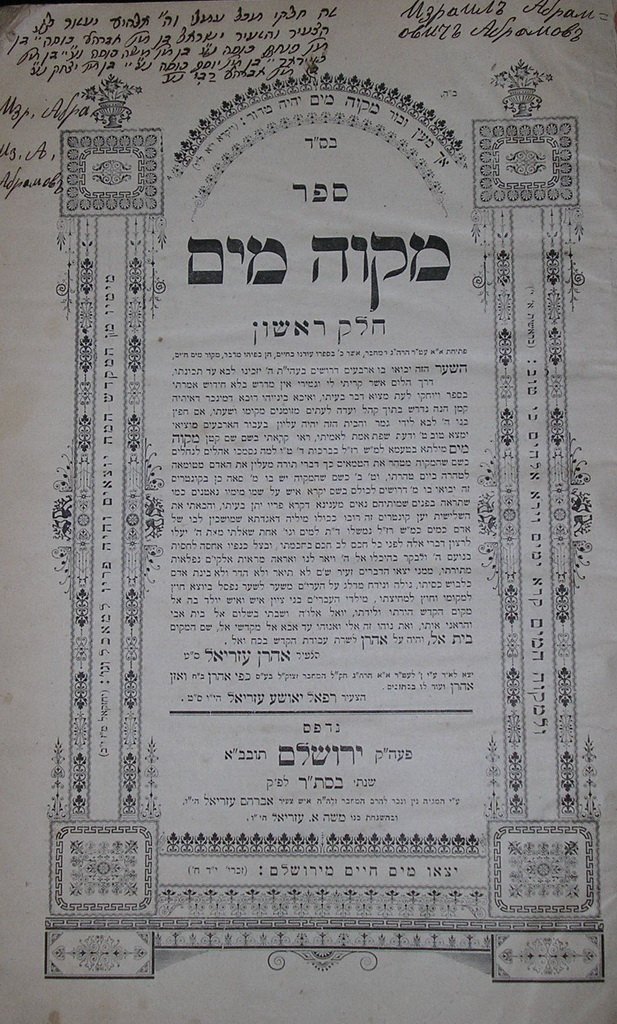 Mikve Maim, Jerusalem, 1902 [Book]