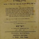 Gilayon Maharil, Warsaw, 1893 [Book]