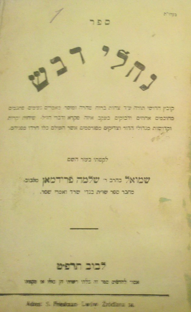 Nachalei Dvash, Lvov, 1929 [Book]
