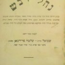 Nachalei Dvash, Lvov, 1929 [Book]