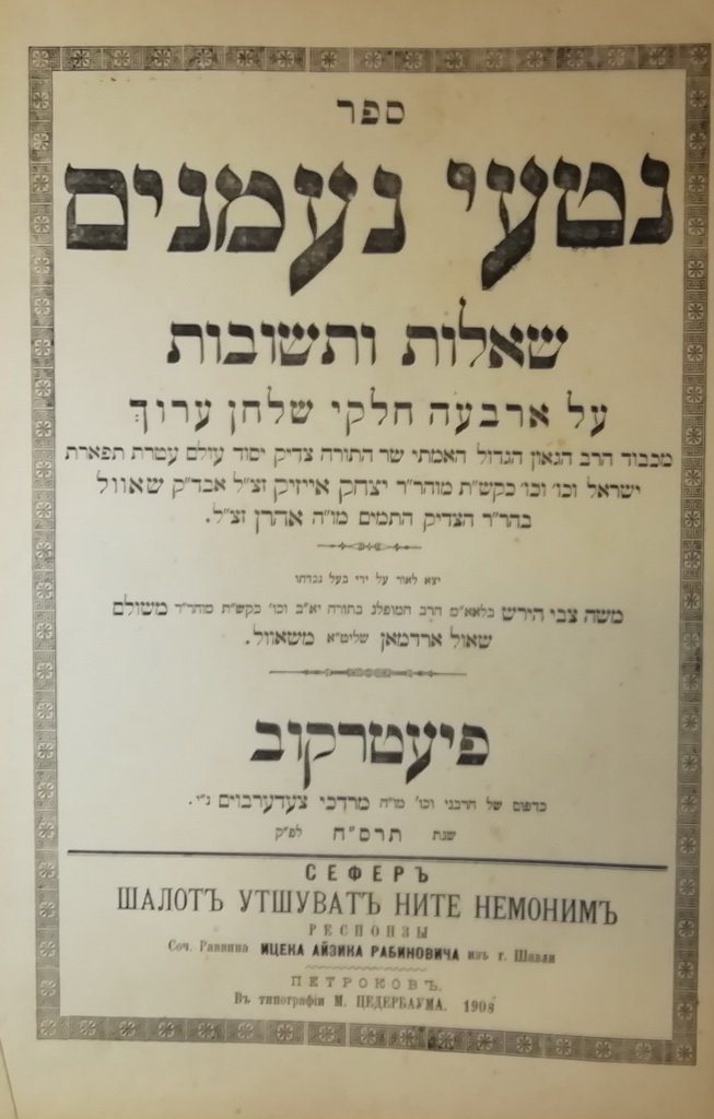 Netei Neemanim, Piotrkow, 1908 [Book]