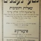 Netei Neemanim, Piotrkow, 1908 [Book]