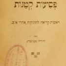 Psiot Ktanot, Odessa, 1916 [Book]