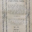 Niflaot miTorat haShit, Warsaw, 1879 [Book]