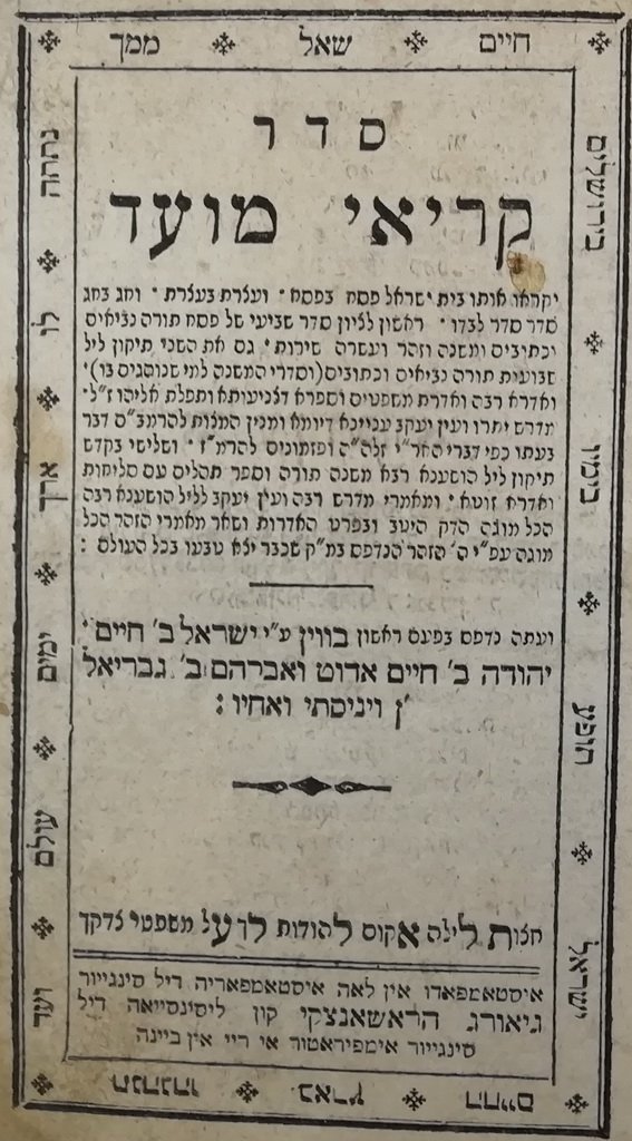 Kriei Moed, Vienna, 1801 [Book]