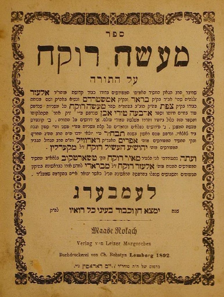 Maase Rokeach, Lvov, 1892 [Book]