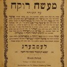 Maase Rokeach, Lvov, 1892 [Book]