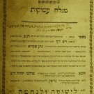 Megale Amukot, Zholkva, 1800 [Book]