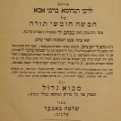 Midrash Tanchuma, Vilna, 1885 [Book]