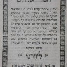 Chemed Elohim, Livorno, 1827 [Book]