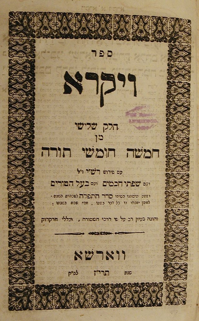 Tora, Warsaw, 1857 [Book]