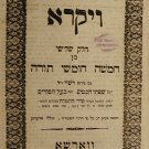 Tora, Warsaw, 1857 [Book]