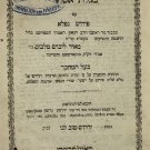 Megilat Ester, Koenigsberg, 1863 [Book]