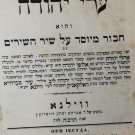Arei Yehuda, Vilna, 1865 [Book]