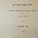 Moledet, Jaffa, 1914 [Book]