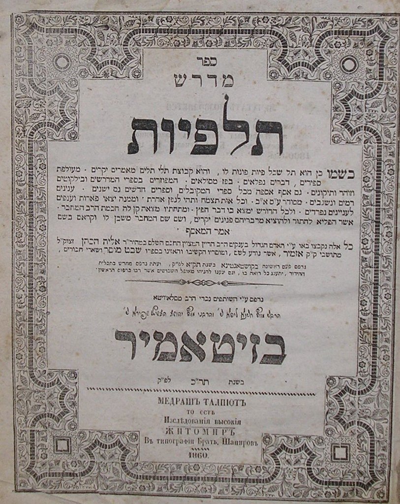 Midrash Talpiot, Zhitomir, 1860 [Book]
