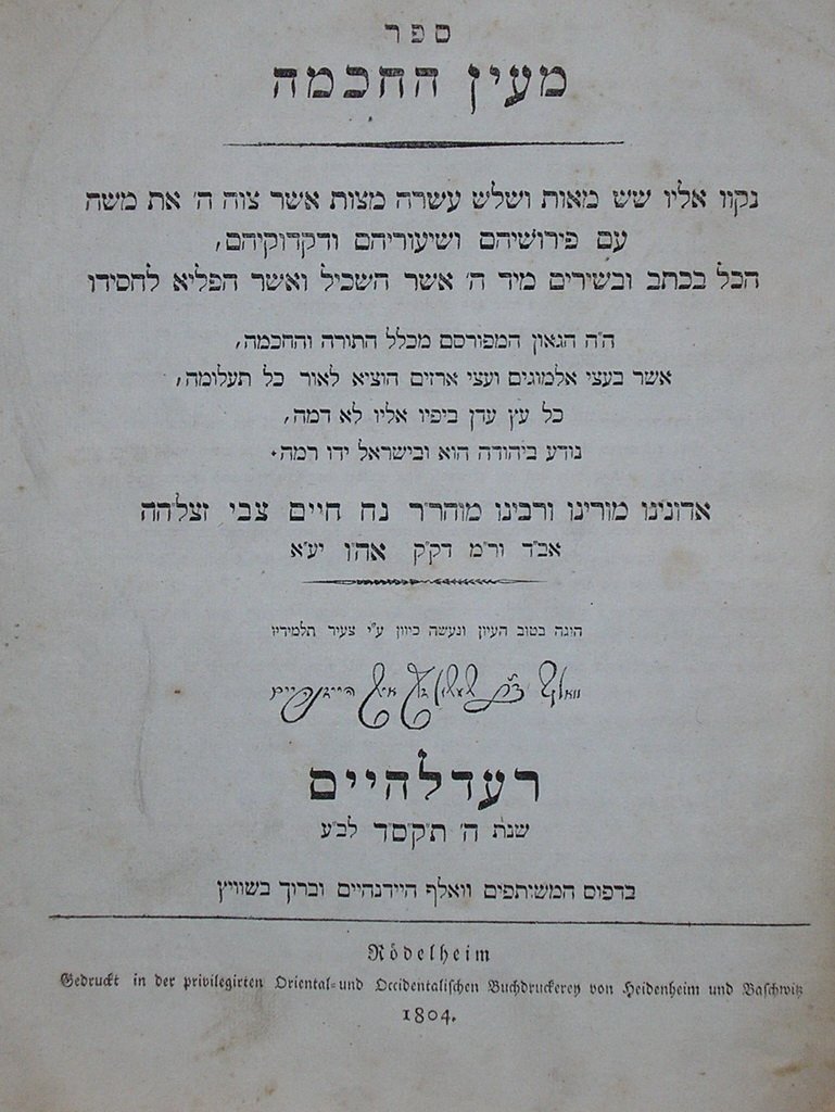 Maayan haChokhma, Roedelheim, 1804 [Book]