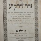 Zohar haRakia, Vilna, 1879 [Book]