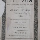 Ohel David, Pressburg, 1835 [Book]