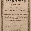 Pirchei haAviv, Vilna, 1870 [Book]